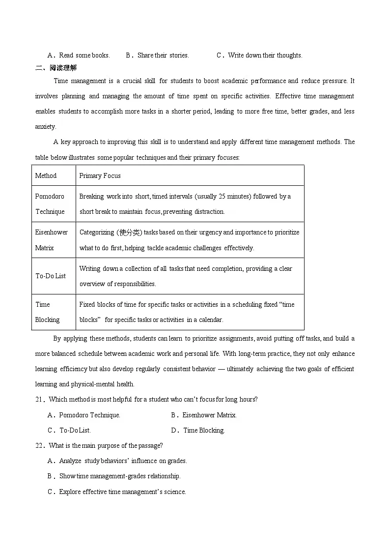 辽宁省名校联盟2025-2026学年高一上学期12月联合考试英语试卷（含答案）第3页