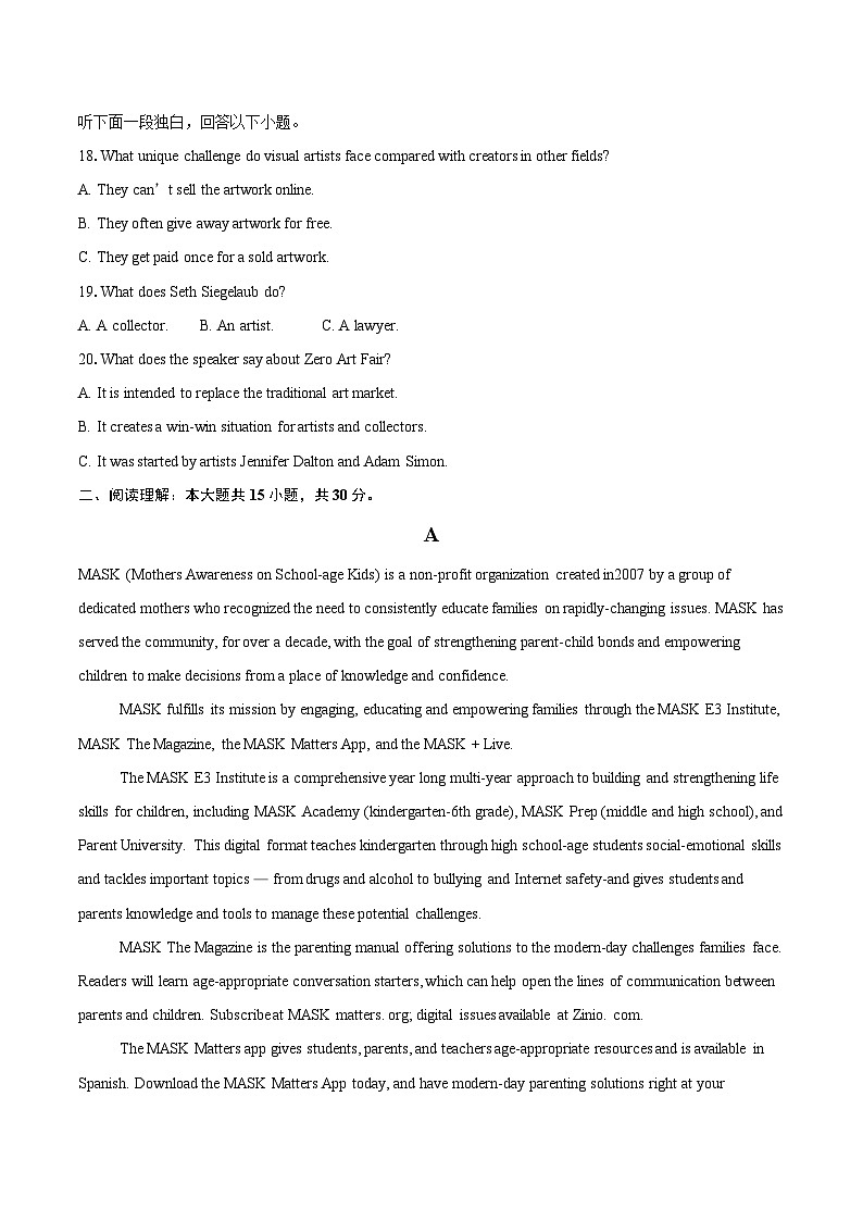 山东省潍坊市普通高中2024-2025学年高三上学期1月学科素养能力测评英语试题(含详细答案解析)第3页