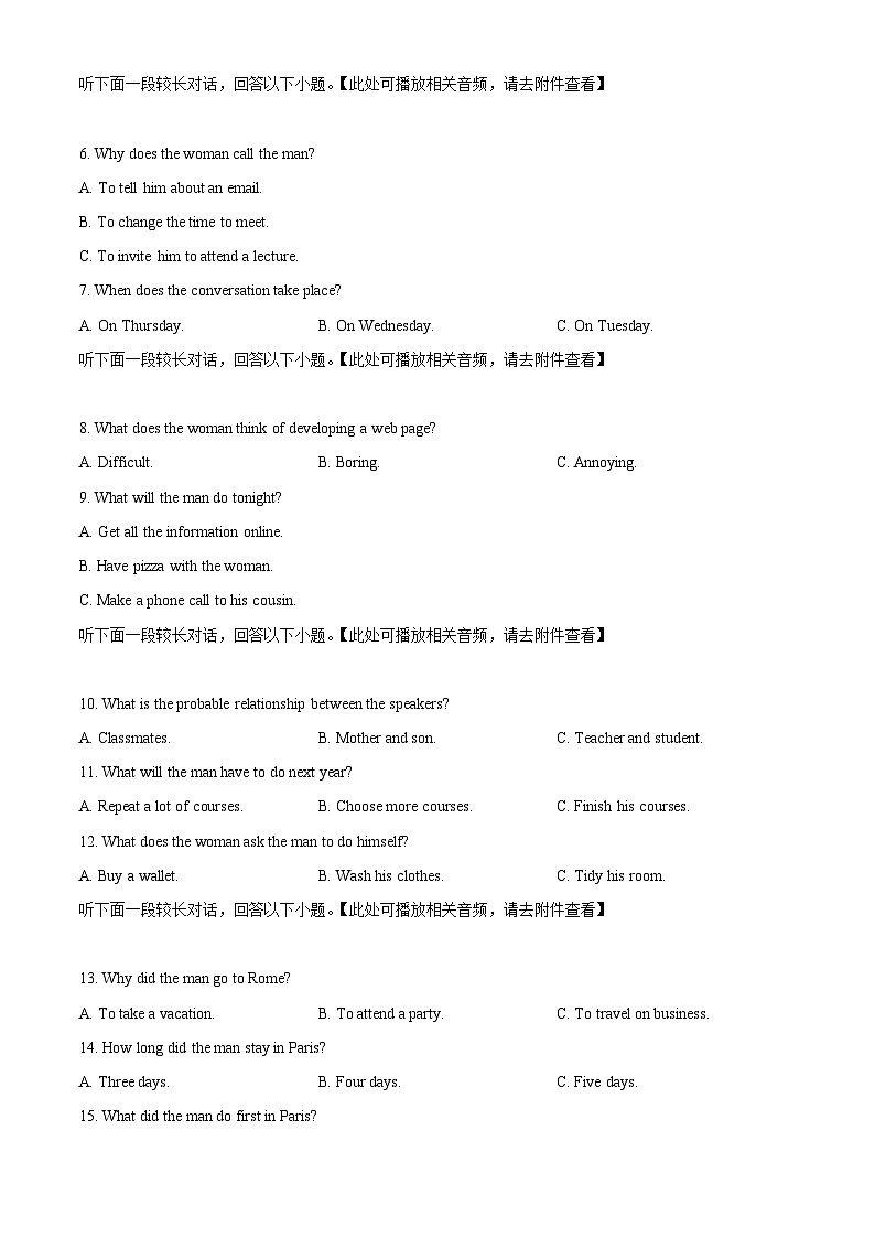浙江省杭州市周边重点中学四校2024-2025学年高一上学期10月联考英语试题（含听力） Word版无答案第2页