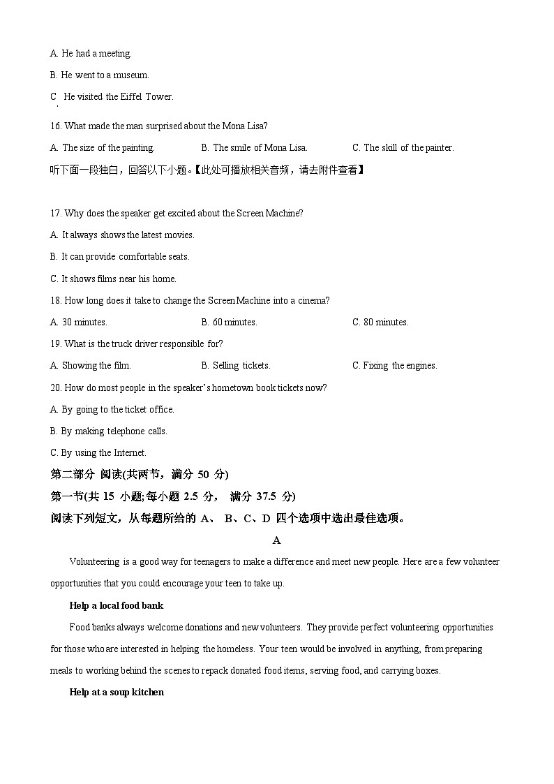 浙江省杭州市周边重点中学四校2024-2025学年高一上学期10月联考英语试题（含听力） Word版无答案第3页