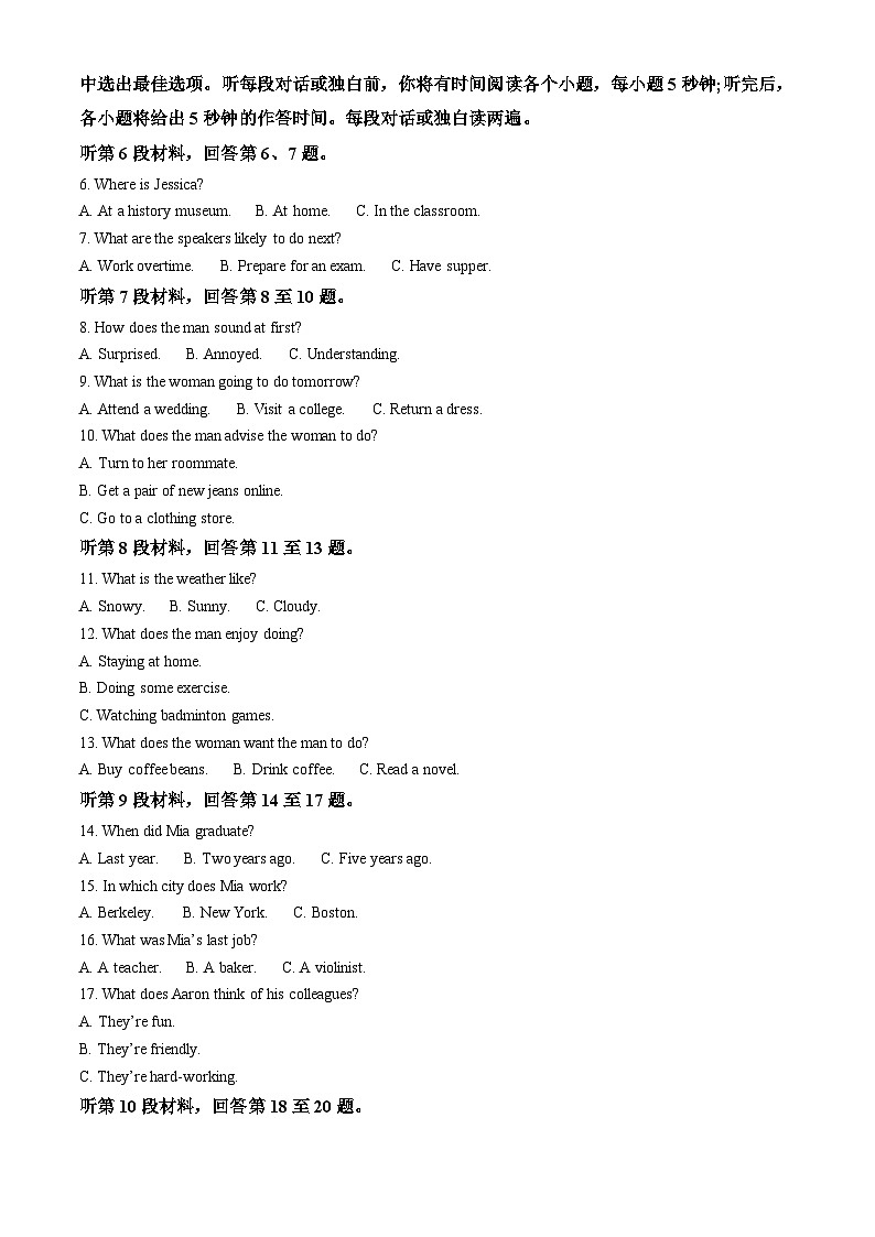 山东省枣庄市滕州市2024-2025学年高一上学期11月期中英语试题  Word版无答案第2页