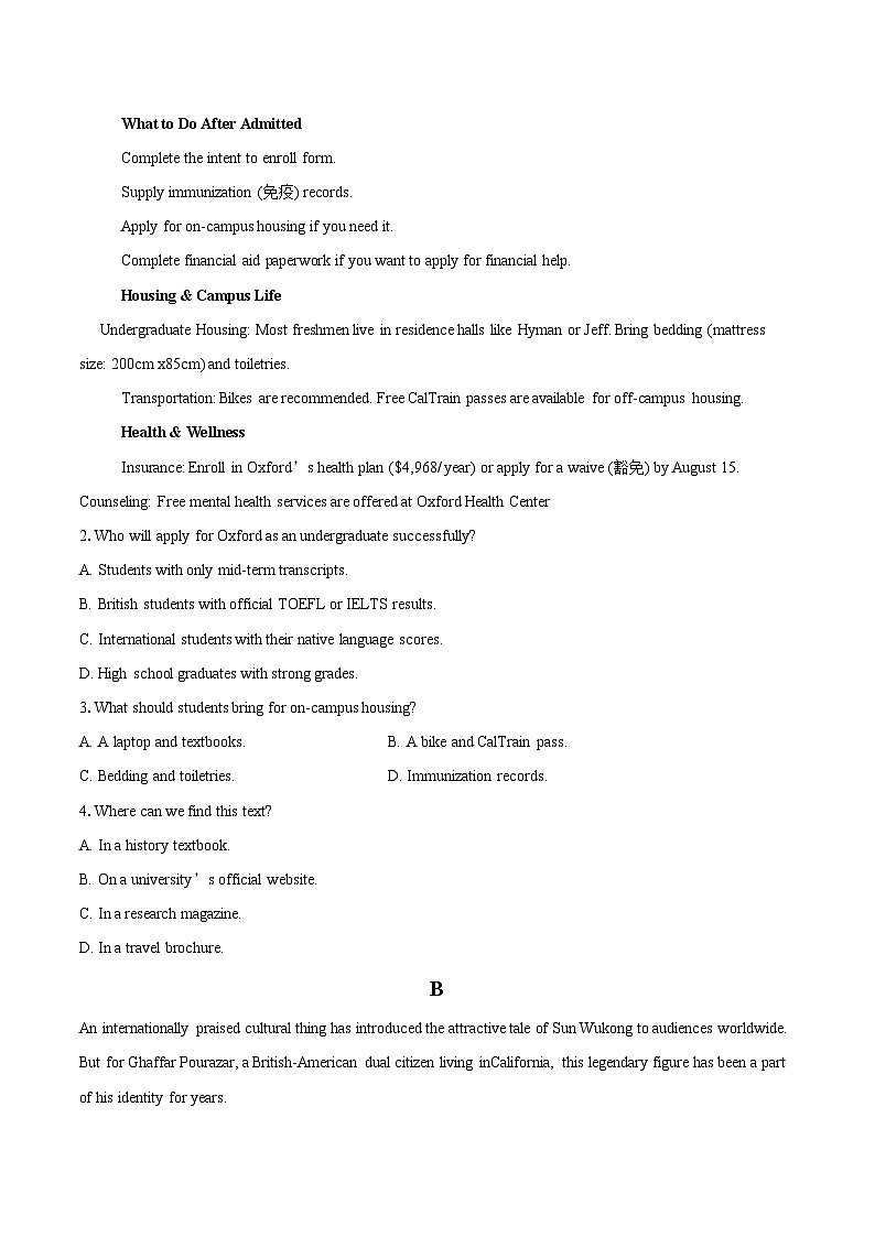 广东省惠州市惠城区惠州市华罗庚中学2025-2026学年高一上学期1月期中英语试题-自定义类型第2页