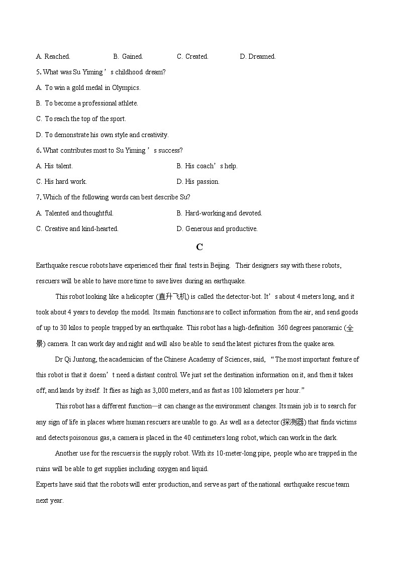 广东省清远市博爱学校2025-2026学年高一上学期12月月考英语试题-自定义类型第3页