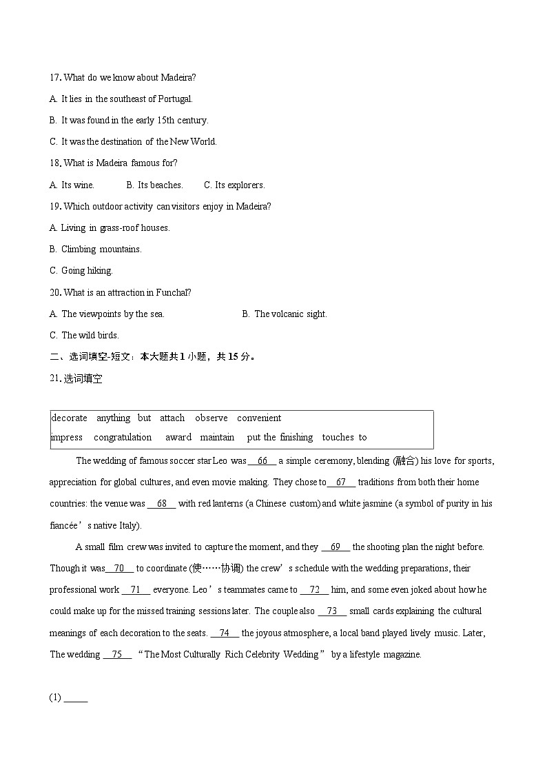 江苏省灌南县惠泽高级中学2025-2026学年高一上学期1月月考英语试题-自定义类型第3页