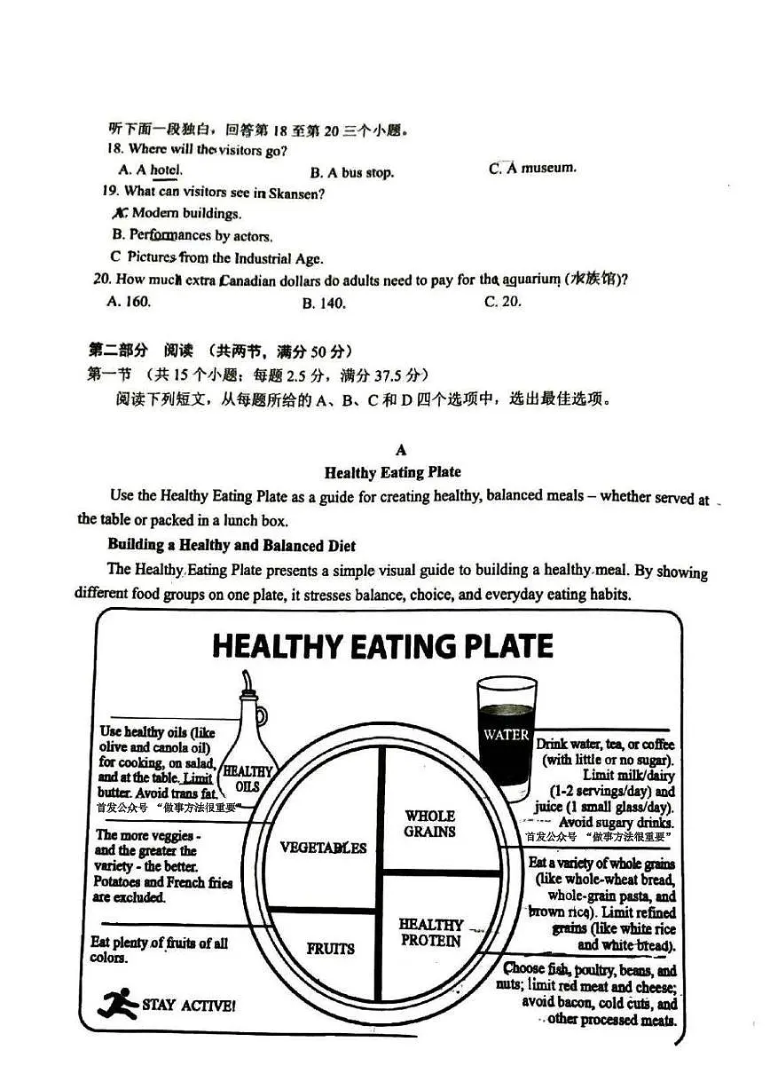 英语试卷-山东省青岛市2026年高三年级三上学期部分学生1月调研检测(1.9-1.10)第3页