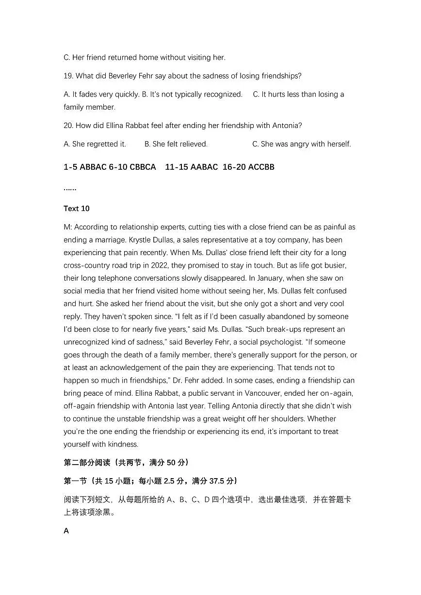 NT名校联合体2025-2026学年高三上学期1月月考英语答案第3页