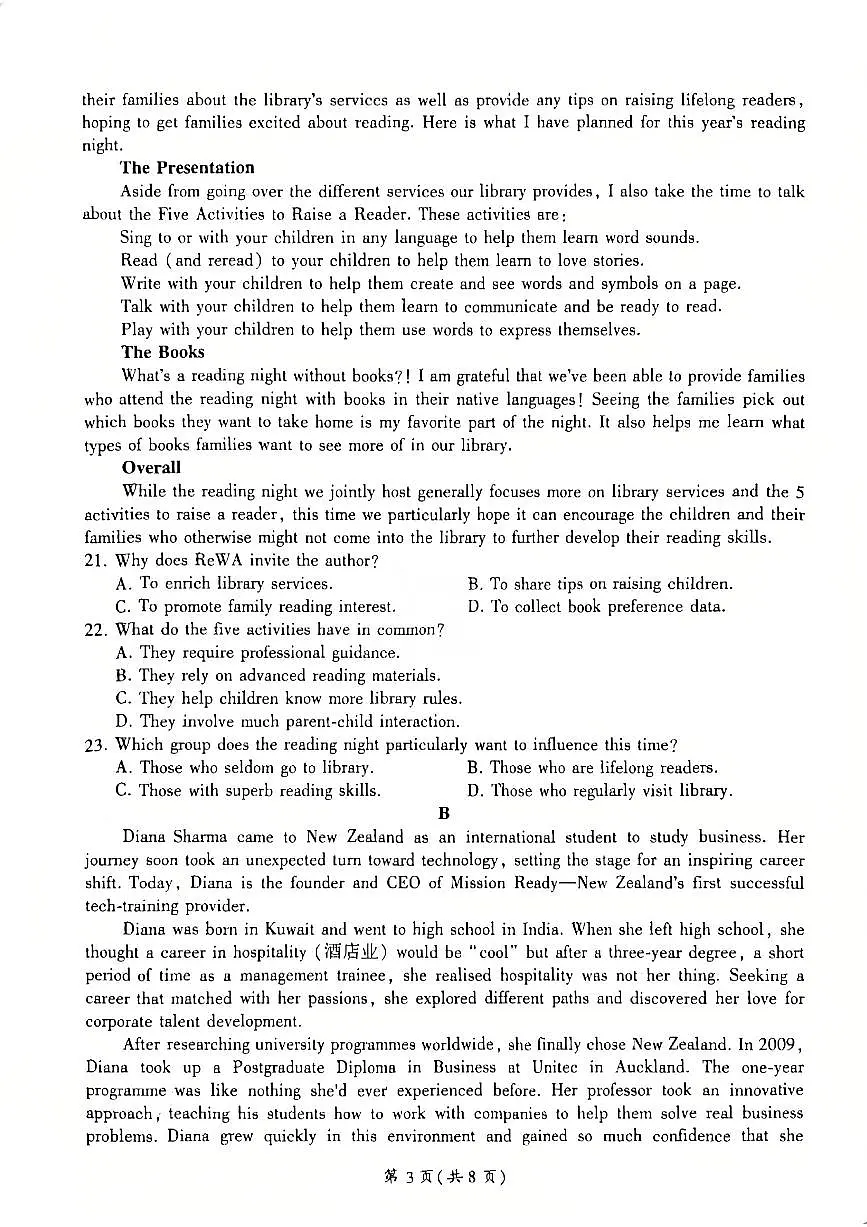 NT名校联合体2025-2026学年高三上学期1月月考英语第3页