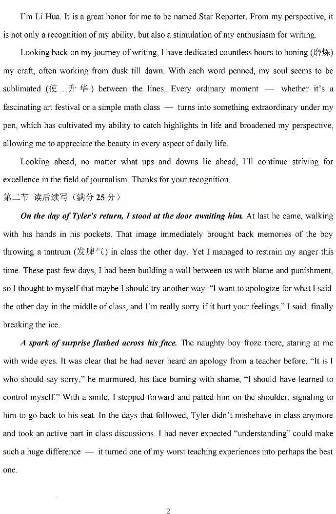 英语答案 山西大学附中25-26学年高三1月考第2页