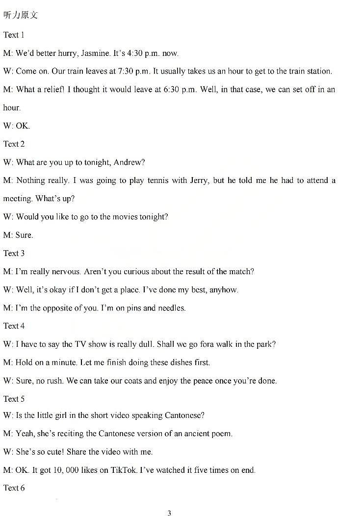 英语答案 山西大学附中25-26学年高三1月考第3页