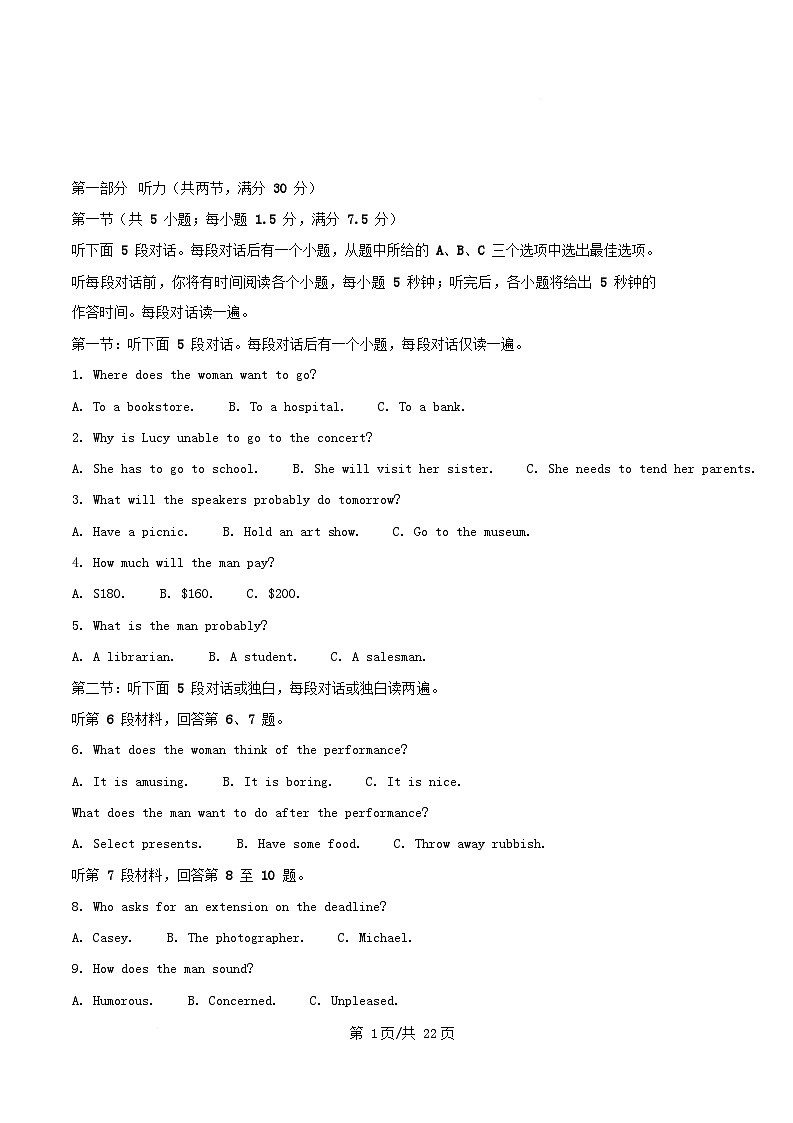 重庆市2025_2026学年高二英语上学期12月第三次月考试题含解析第1页