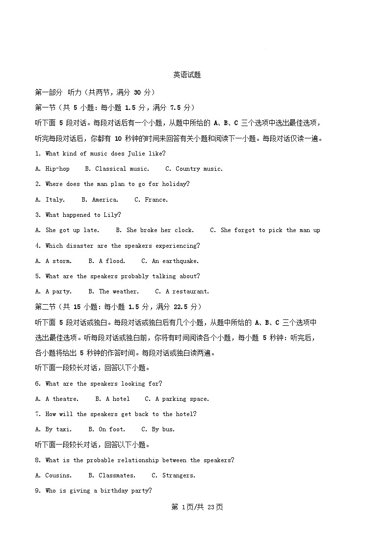 重庆市2025_2026学年高二英语上学期12月试卷含解析第1页