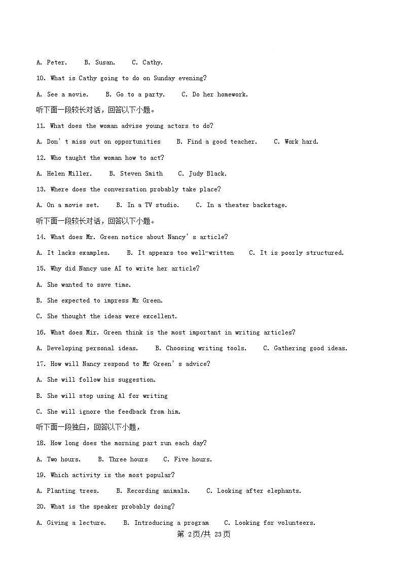 重庆市2025_2026学年高二英语上学期12月试卷含解析第2页