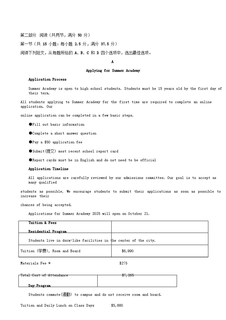 重庆市2025_2026学年高二英语上学期12月试卷含解析第3页