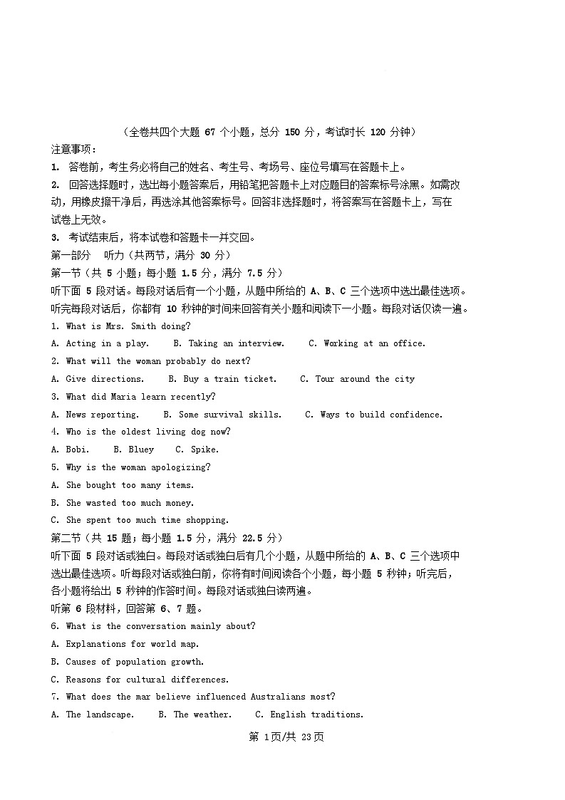 重庆市2025_2026学年高二英语上学期期中试题含解析第1页