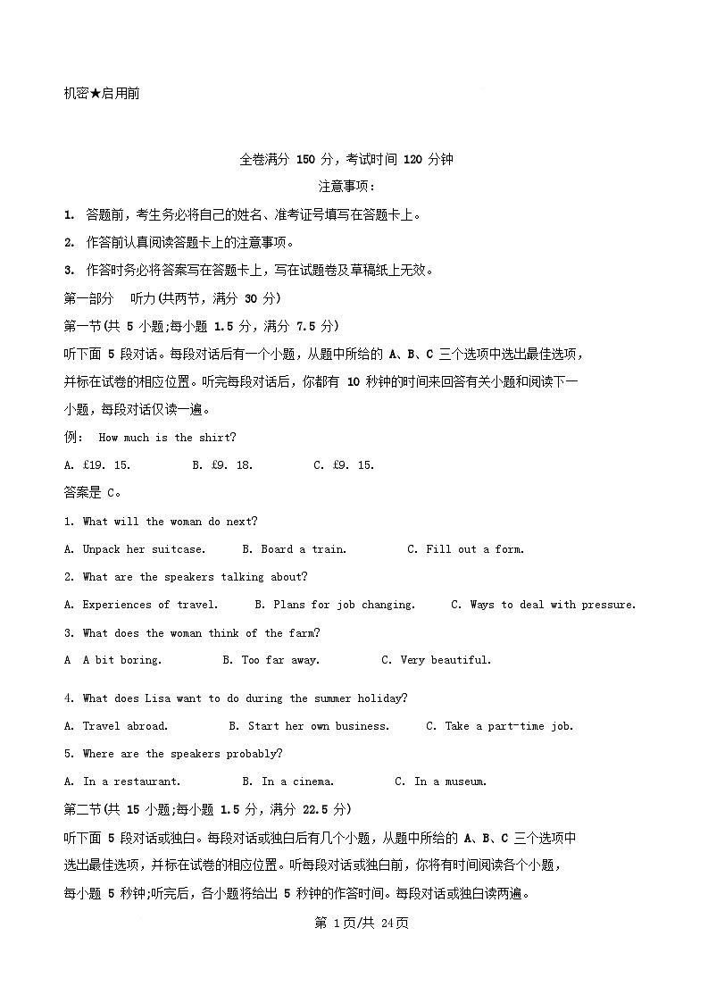 重庆市2025_2026学年高一英语上学期12月考试题含解析第1页