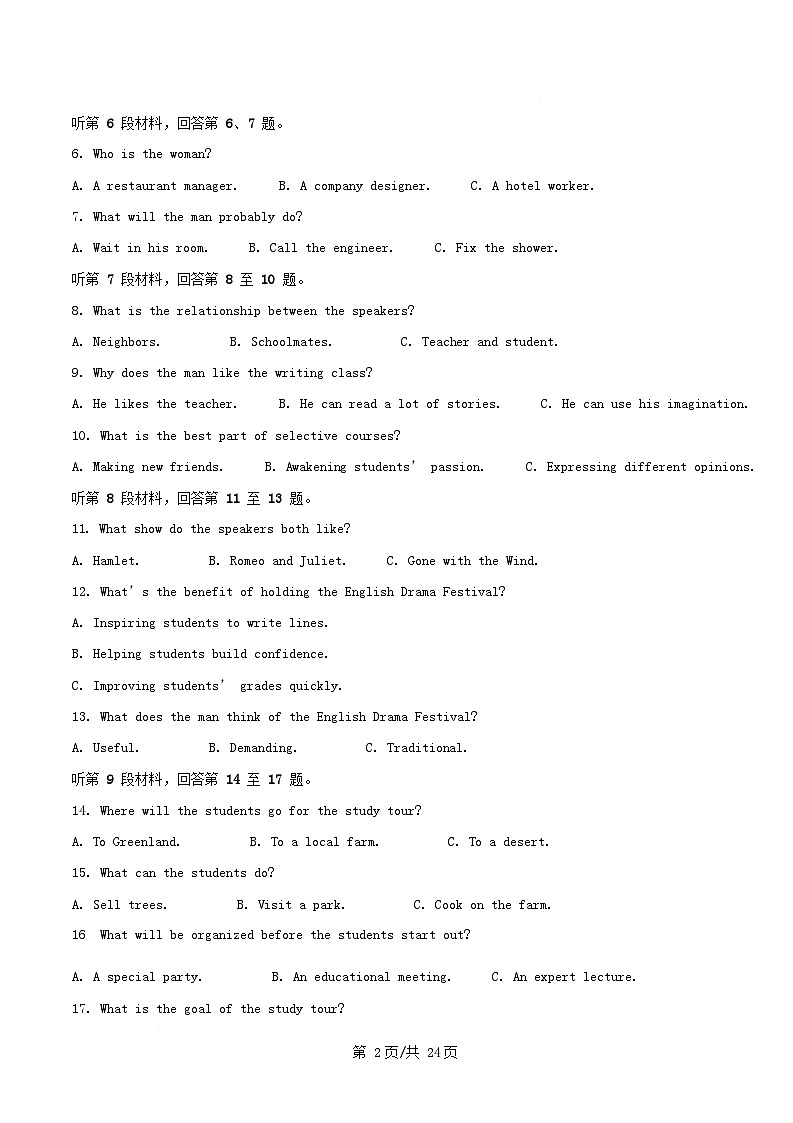 重庆市2025_2026学年高一英语上学期12月考试题含解析第2页