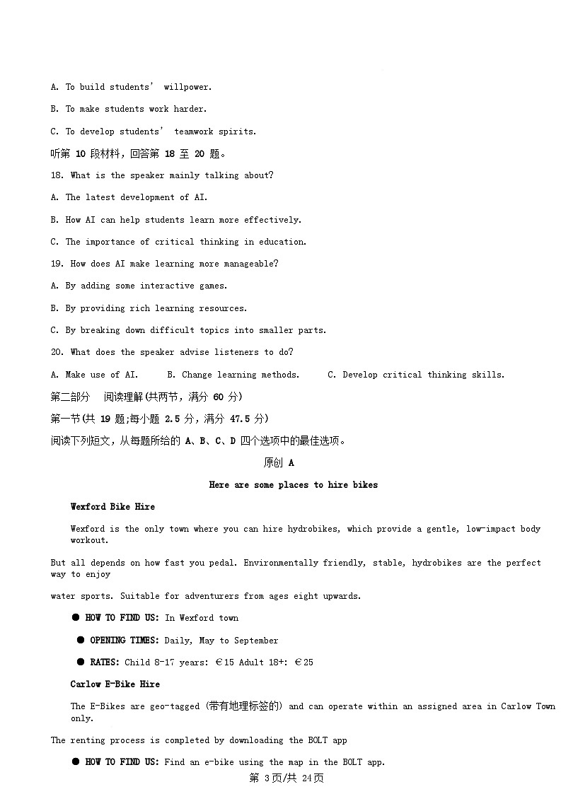 重庆市2025_2026学年高一英语上学期12月考试题含解析第3页