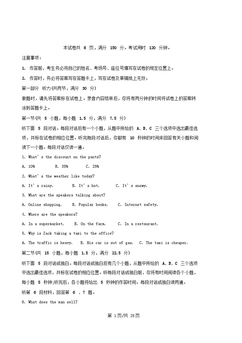 重庆市2025_2026学年高一英语上学期12月月考试题含解析第1页