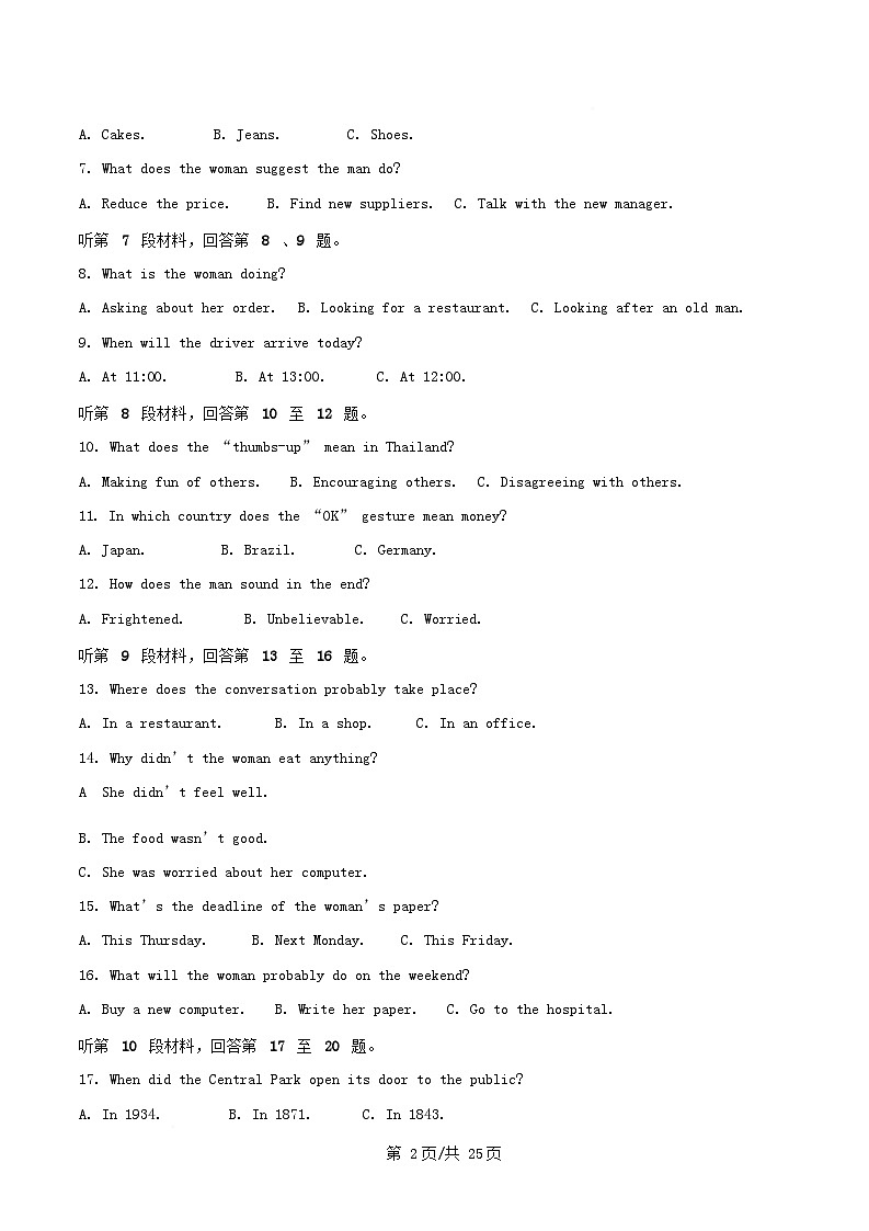 重庆市2025_2026学年高一英语上学期12月月考试题含解析第2页