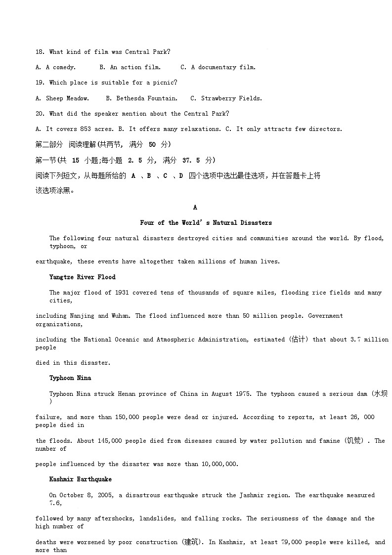 重庆市2025_2026学年高一英语上学期12月月考试题含解析第3页