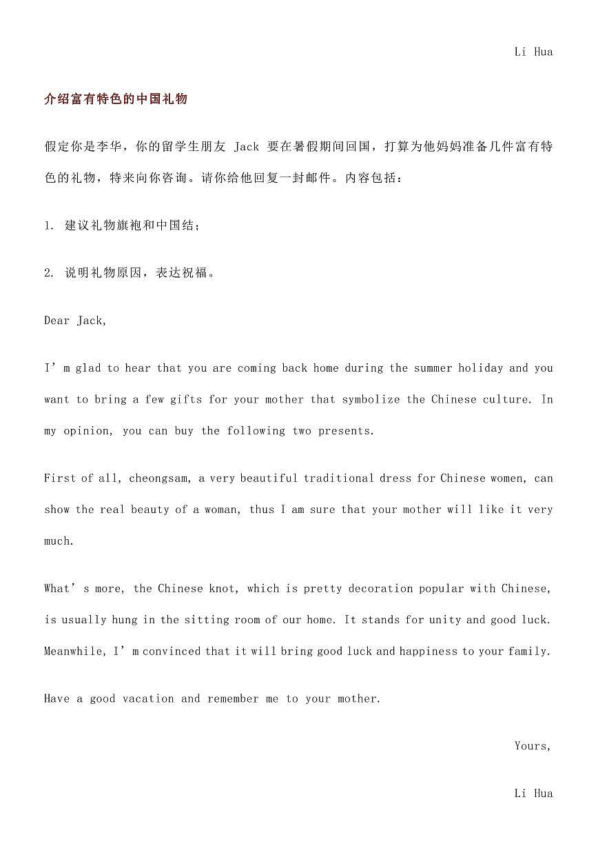 高考英语作文（5大主题+22篇范文+9篇考前押题预测卷范文）（共46页）知识清单第3页