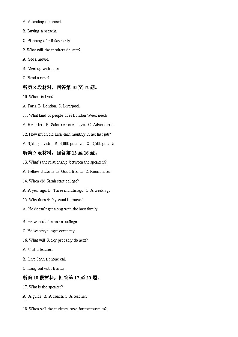 福建省福州第一中学高二上学期期末考试英语试题（解析版）-A4第2页