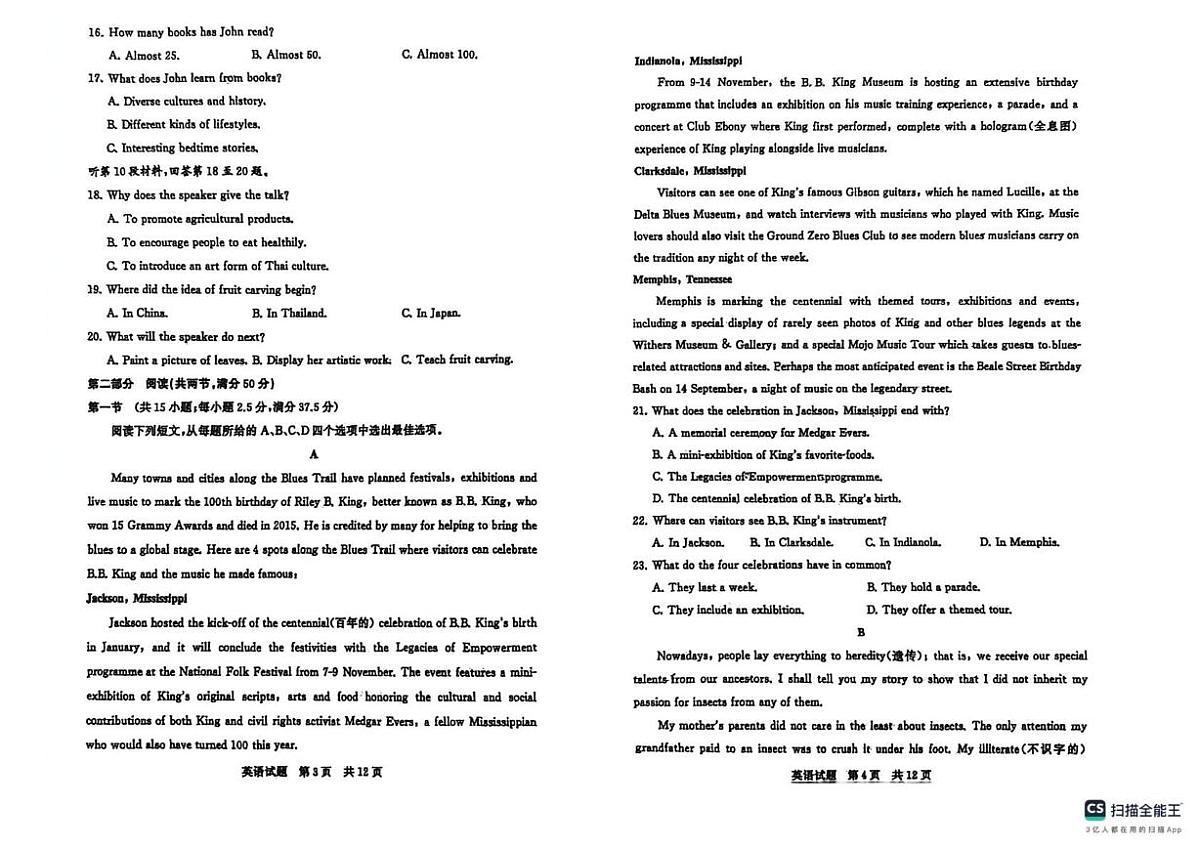 陕西省榆林市第十中学2025-2026学年高三上学期1月期中英语试题第2页