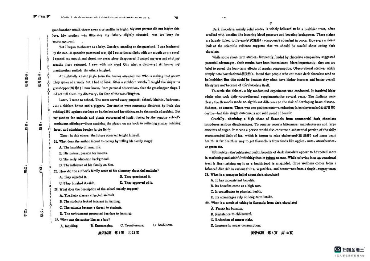 陕西省榆林市第十中学2025-2026学年高三上学期1月期中英语试题第3页