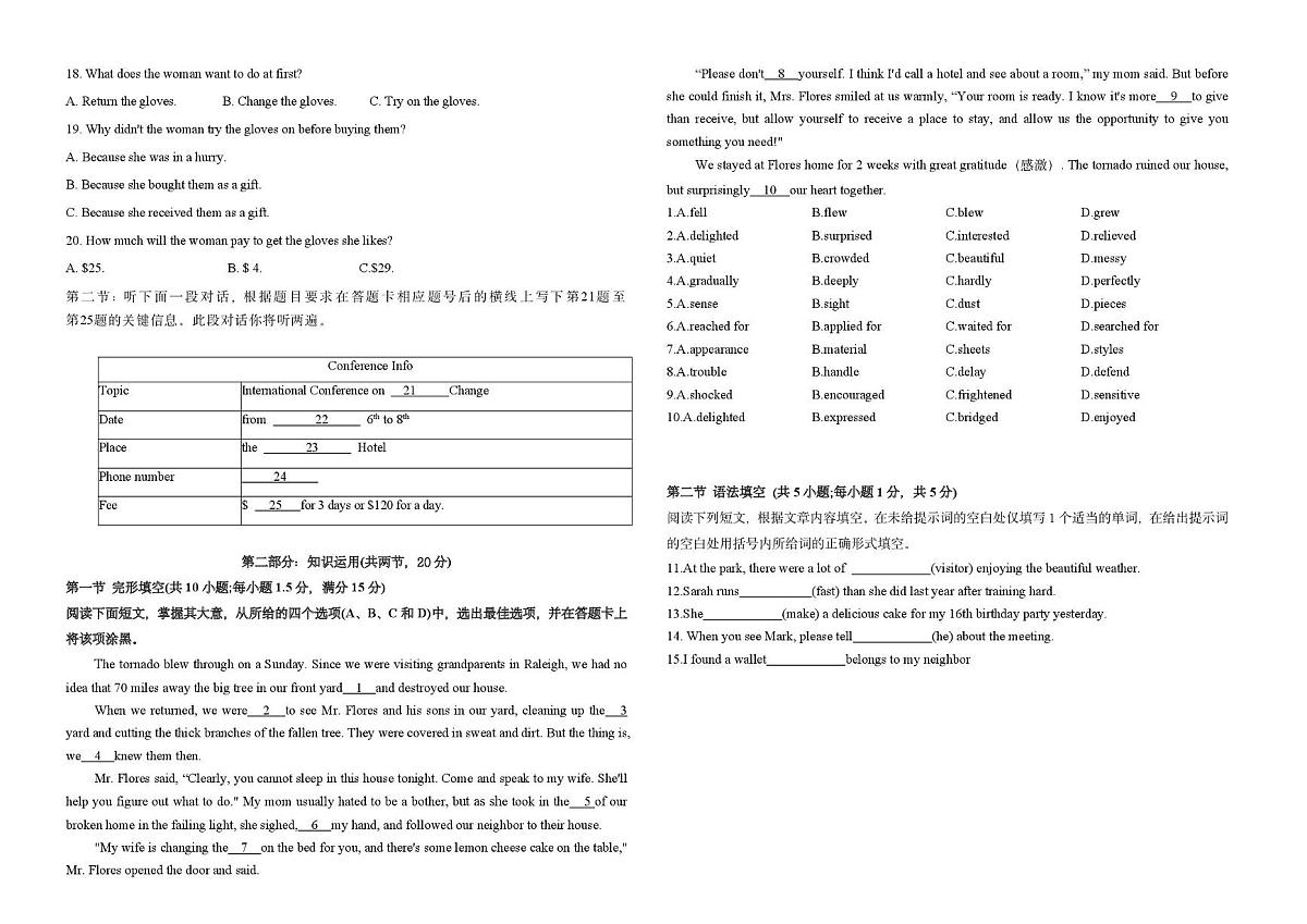 北京市怀柔区第二中学2025-2026学年高二上学期1月期末英语试题第2页