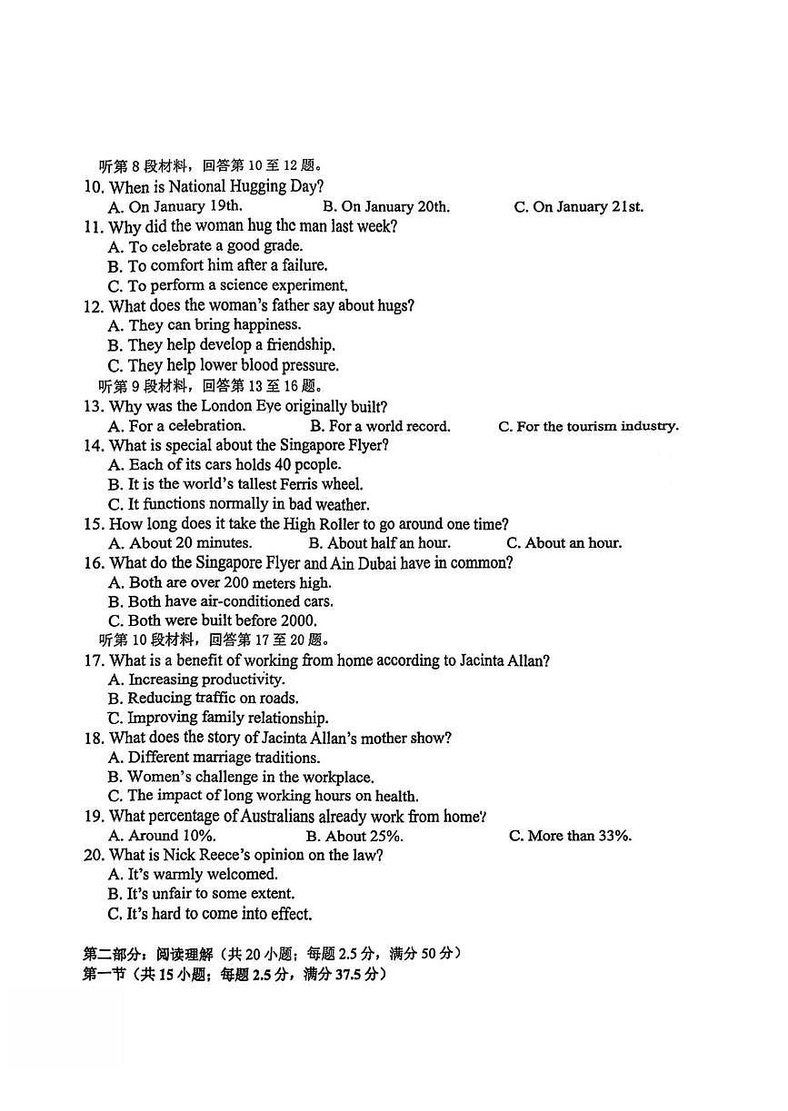 黑龙江省哈尔滨市第九中学校2025-2026学年高一上学期期末英语试题第2页