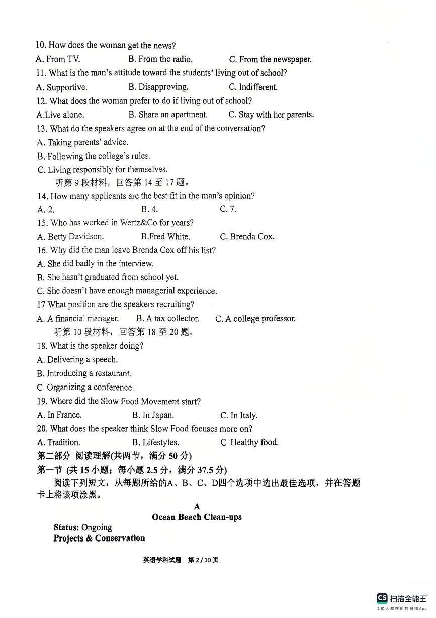 吉林省长春市二道区长春市第六中学2025-2026学年高二上学期第三学程考试（期末）英语试题第2页