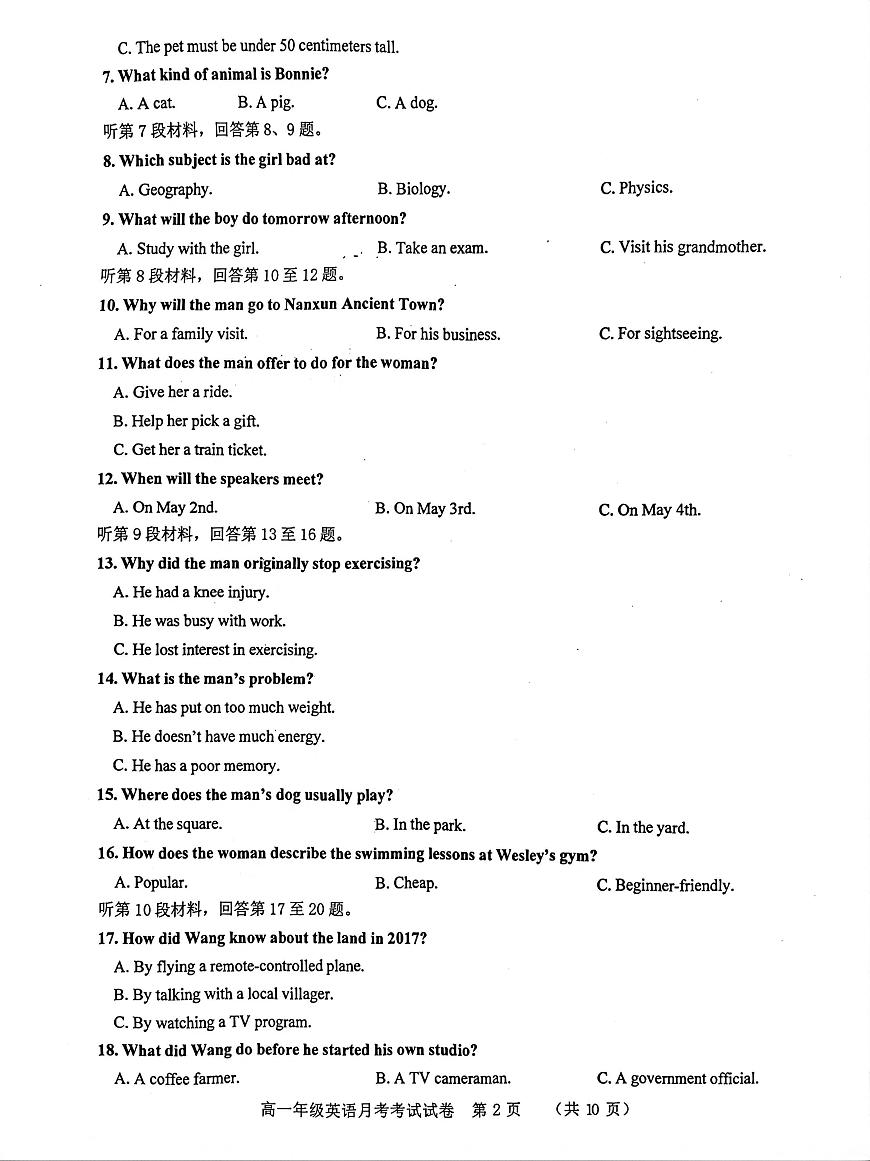 内蒙古自治区包头市青山区包头市第四中学2025-2026学年高一上学期1月月考英语试题（月考）第2页