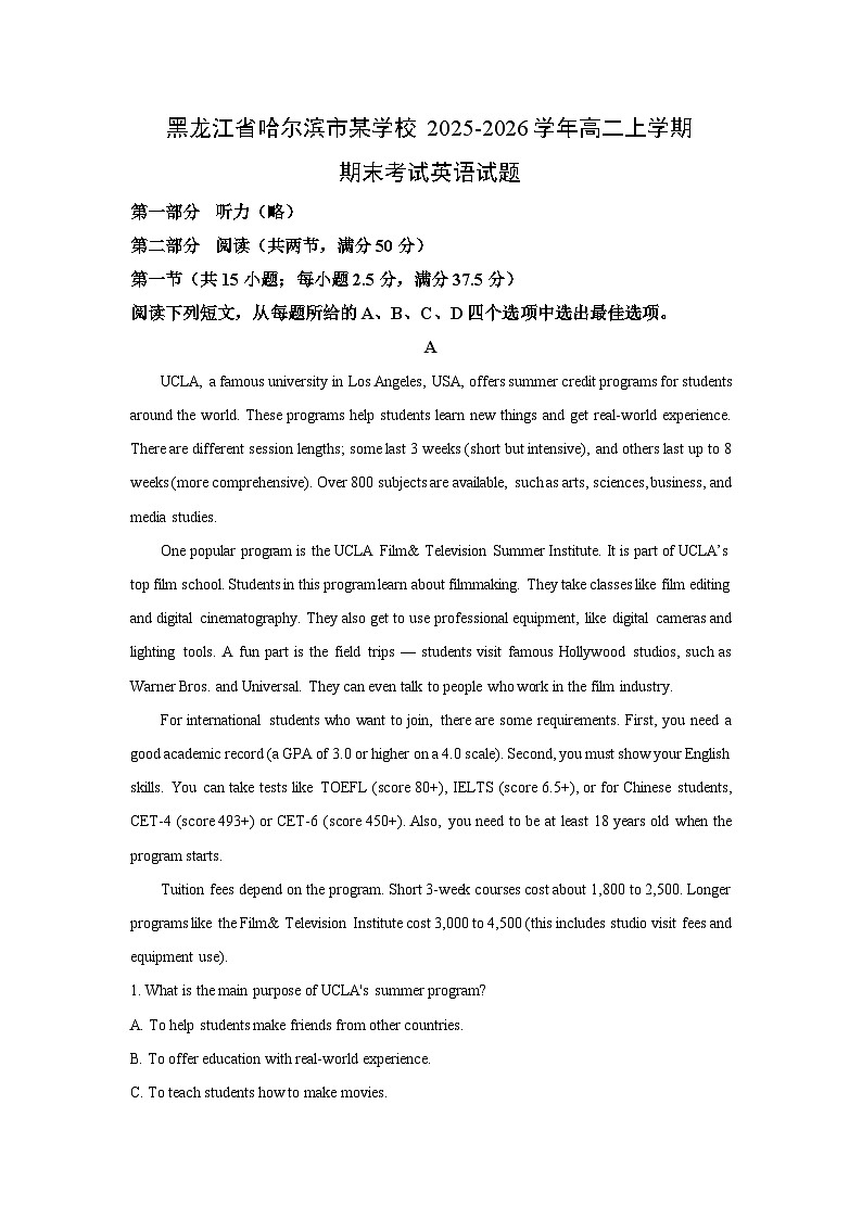 2025-2026学年黑龙江省哈尔滨市某学校高二上学期期末考试英语试卷（学生版）第1页