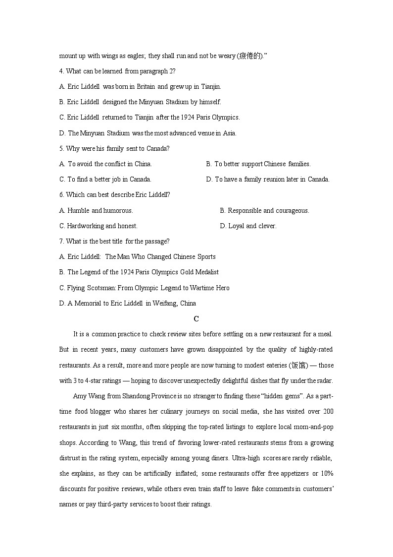 2025-2026学年黑龙江省哈尔滨市某学校高二上学期期末考试英语试卷（学生版）第3页