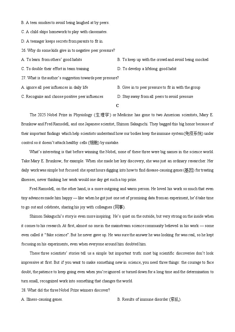 2025-2026学年山东省济南市历下区部分学校高一上学期1月学情检测英语试卷（学生版）第3页