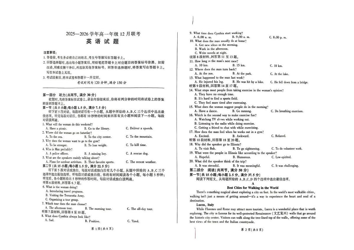 河北省承德市大教考2025-2026学年高一上学期12月联考英语试卷（PDF版附解析）第1页