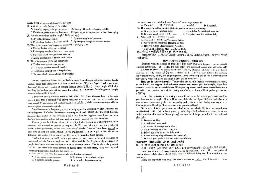 河北省承德市大教考2025-2026学年高一上学期12月联考英语试卷（PDF版附解析）第3页