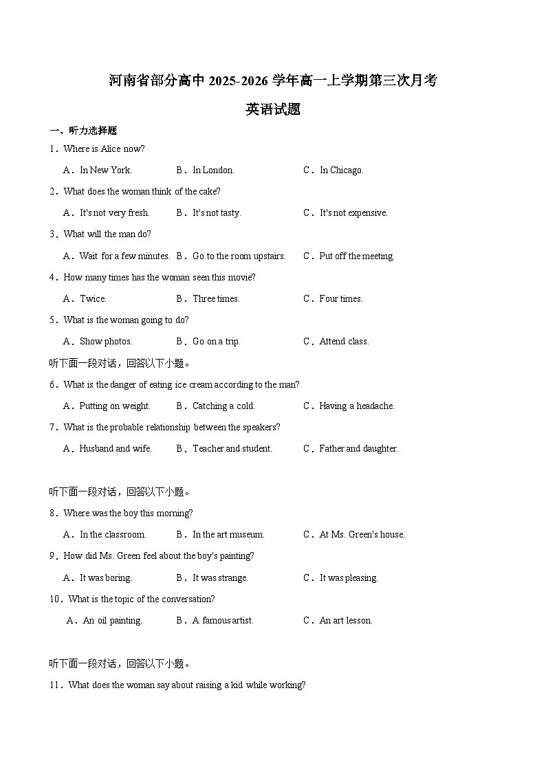 河南省部分高中2025-2026学年高一上学期第三次月考试题  英语  Word版含答案第1页