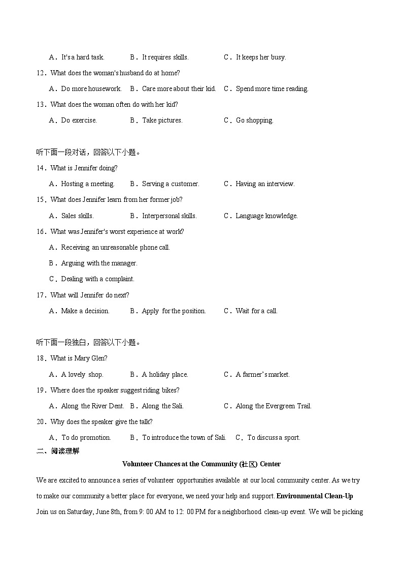 河南省部分高中2025-2026学年高一上学期第三次月考试题  英语  Word版含答案第2页