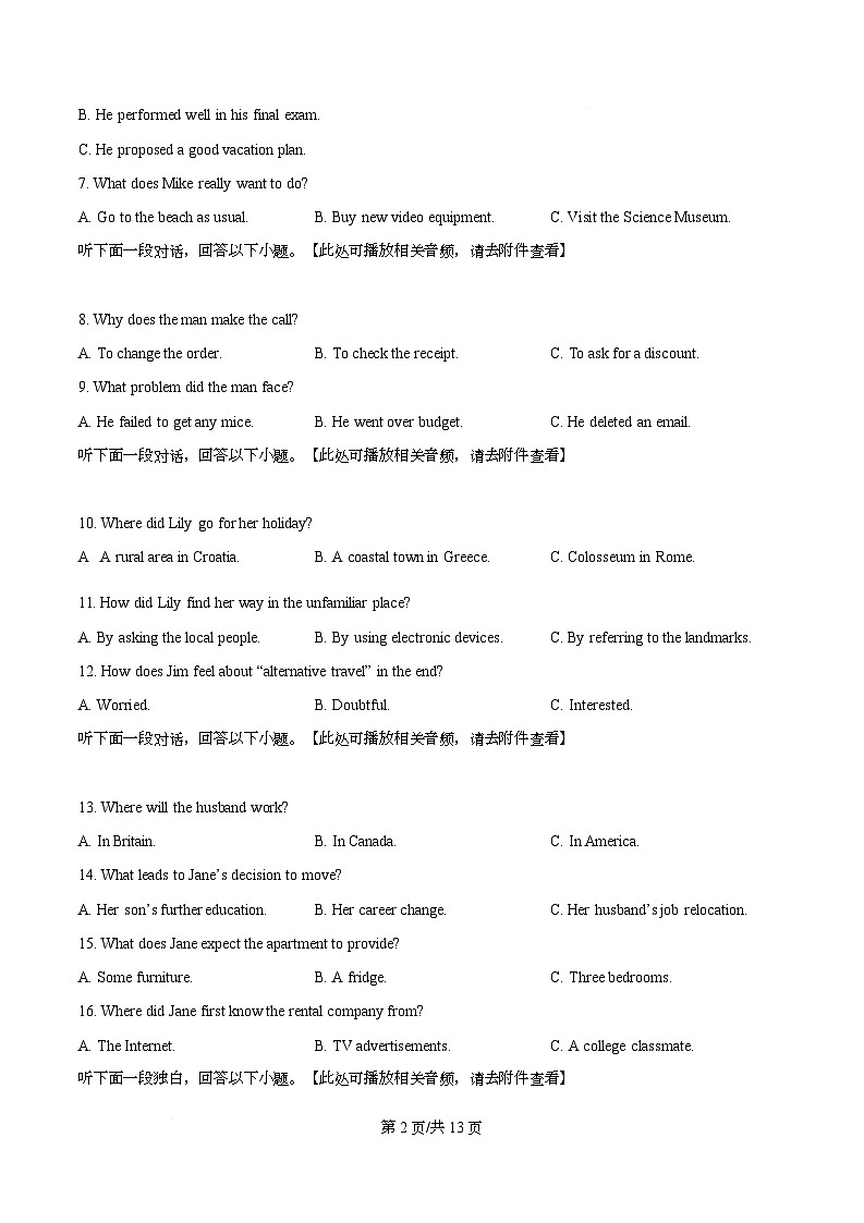 湖北部分省级示范高中2025-2026年学年高二上学期1月月考英语试题（原卷版）第2页