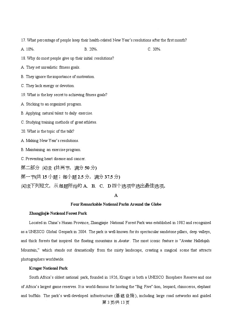 湖北部分省级示范高中2025-2026年学年高二上学期1月月考英语试题（原卷版）第3页