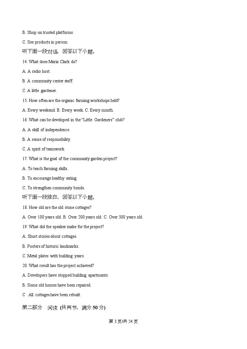 湖北省黄冈市2026届高三上学期1月期末英语试题 Word版含解析第3页