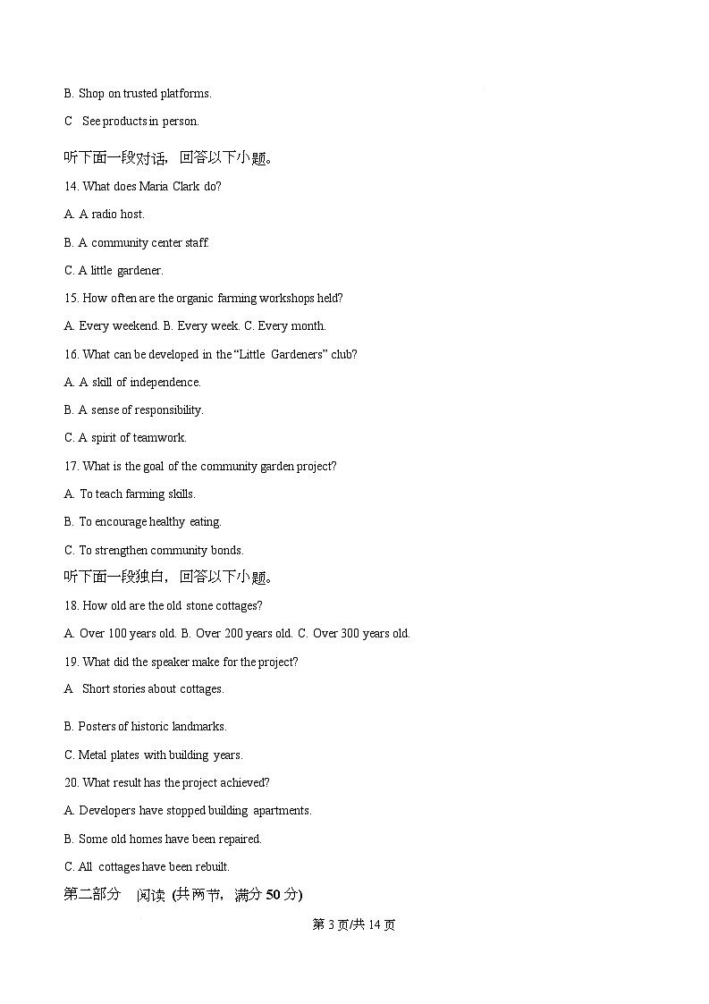 湖北省黄冈市2026届高三上学期1月期末英语试题（原卷版）第3页