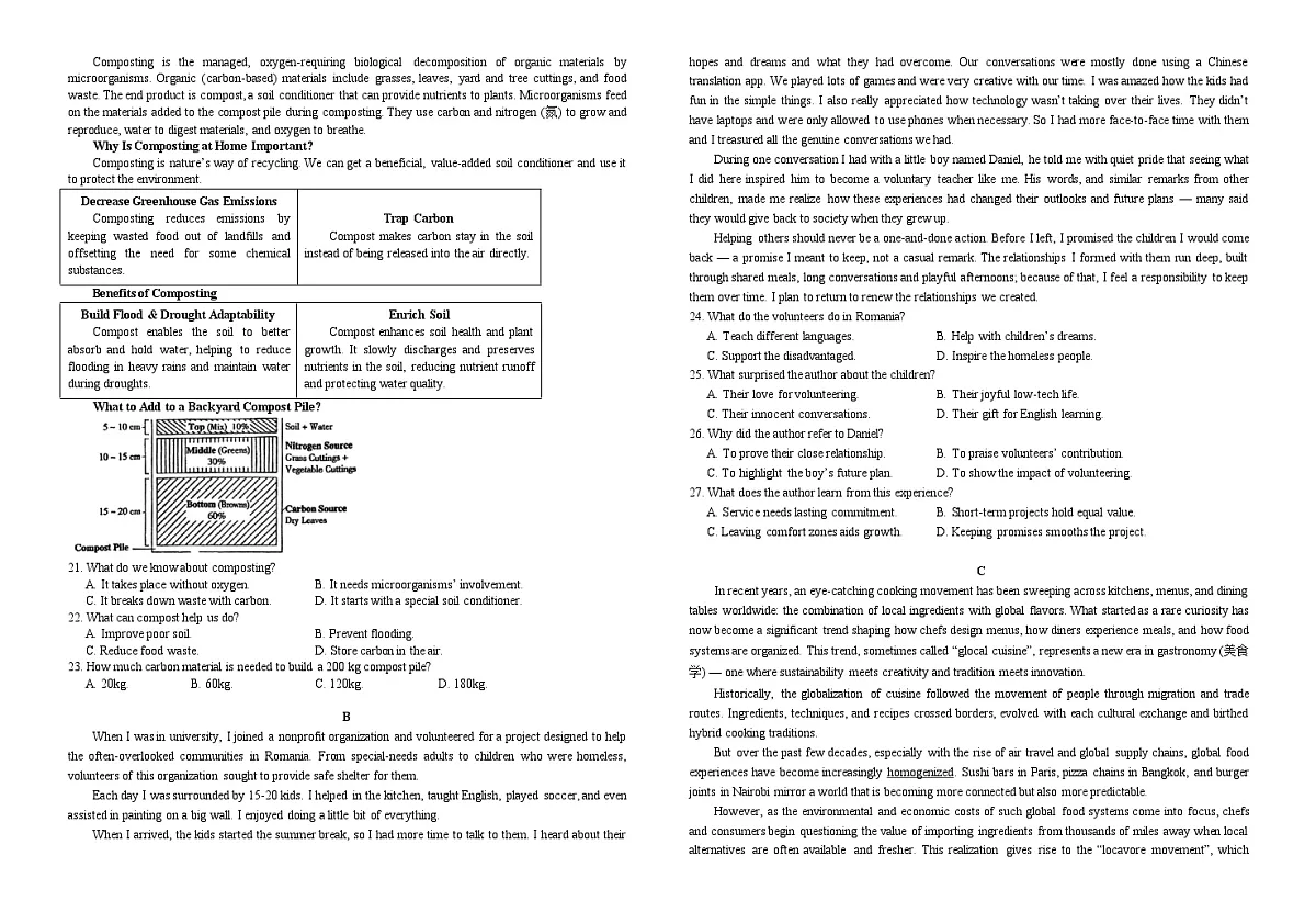 湖北省区襄阳市第四中学2026届高三上学期1月月考英语试卷（Word版附答案）第2页