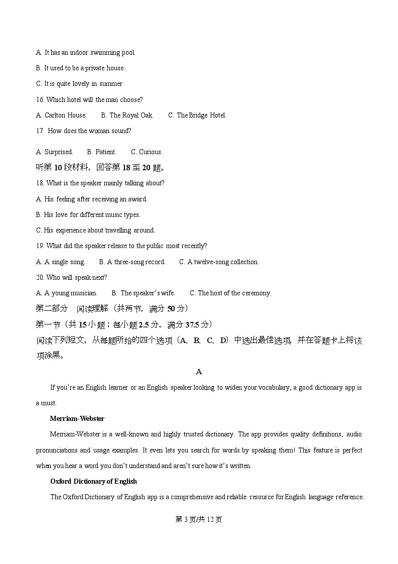 湖北省武汉市第三中学2025-2026学年高一上学期1月月考英语试题（原卷版）第3页
