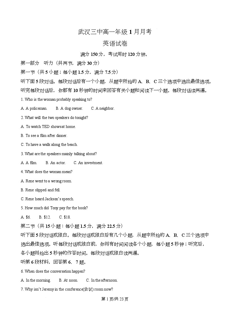 湖北省武汉市第三中学2025-2026学年高一上学期1月月考英语试题 Word版含解析第1页
