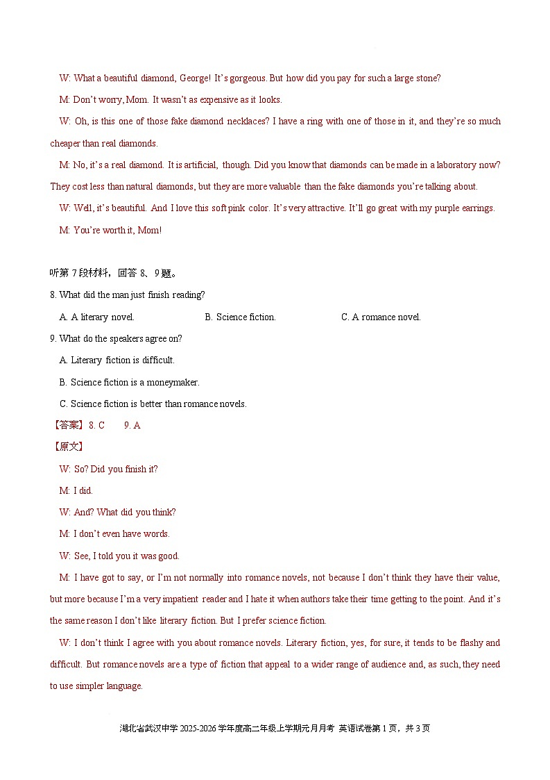 湖北省武汉中学2025-2026学年高二上学期元月月考英语 Word版含解析第3页