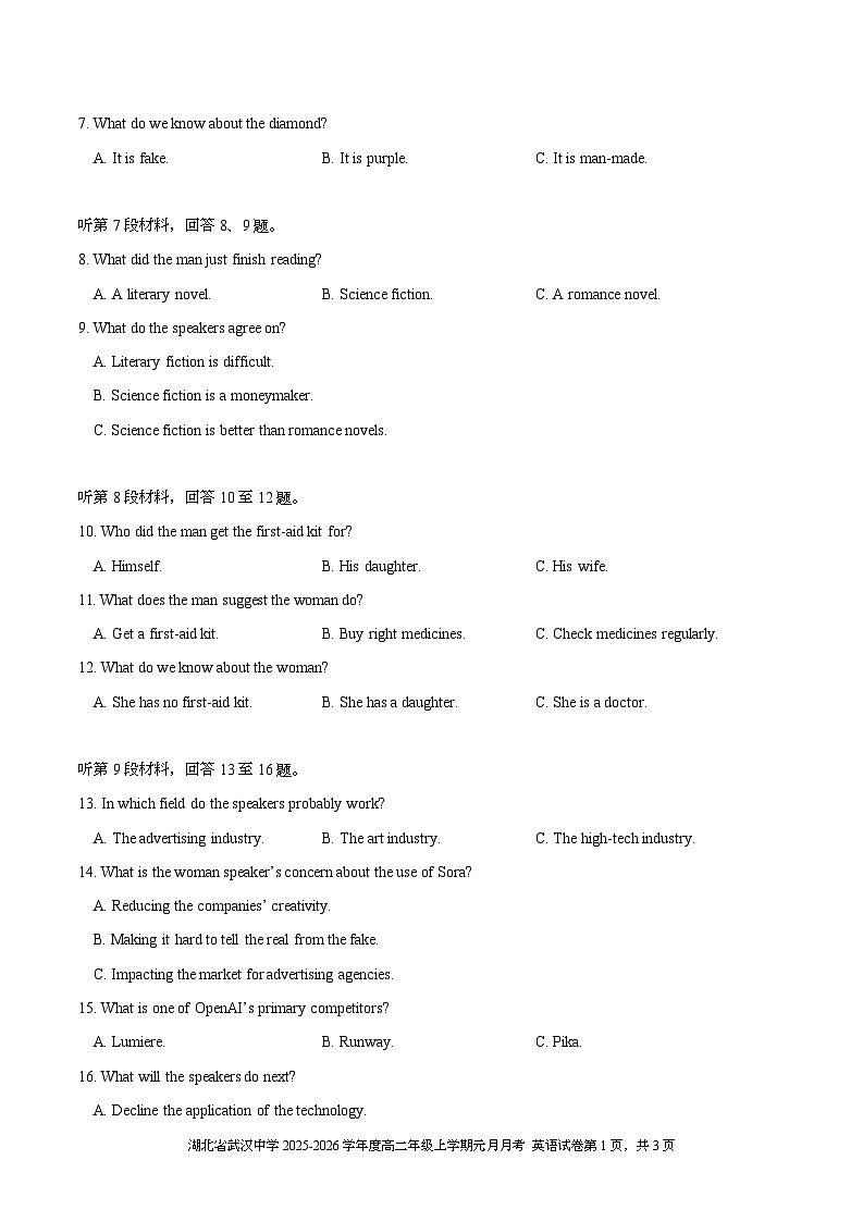 湖北省武汉中学2025-2026学年高二上学期元月月考英语（原卷版）第2页