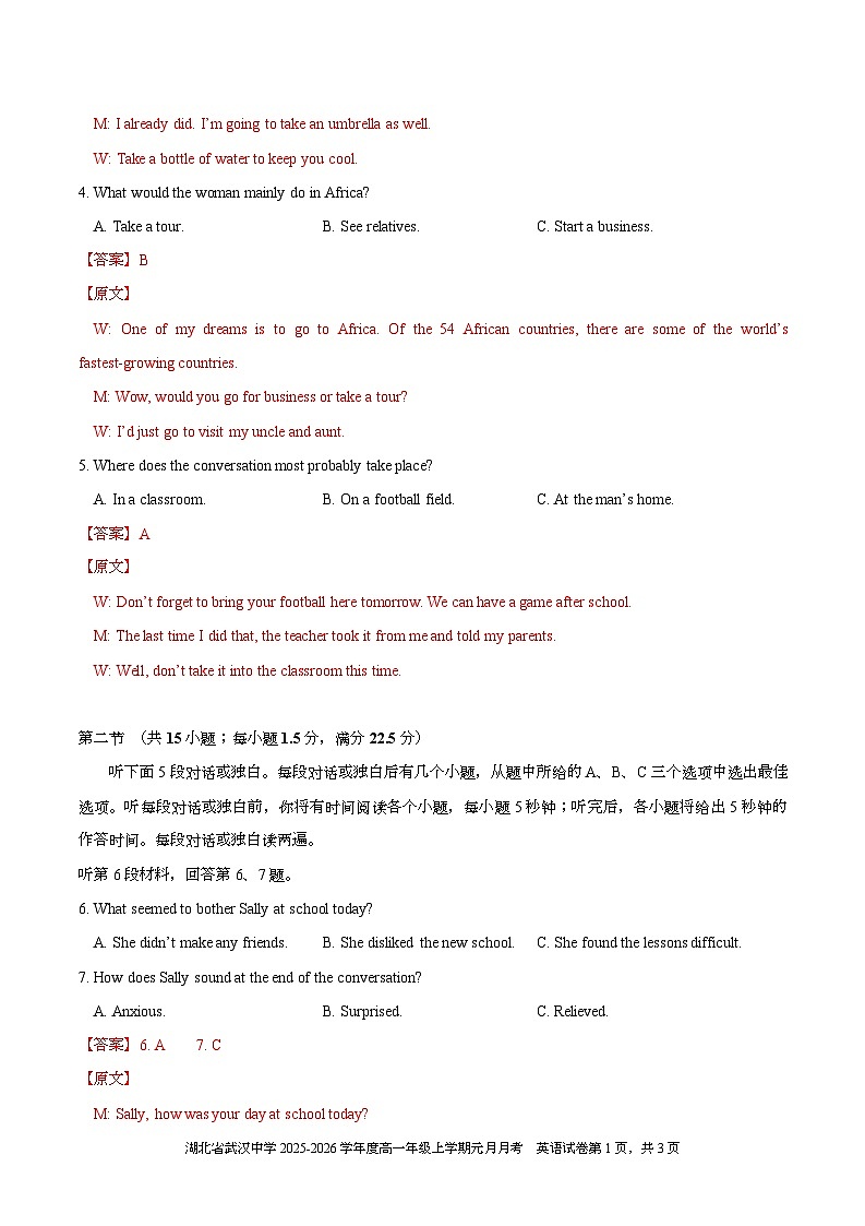 湖北省武汉中学2025-2026学年高一上学期元月月考英语 Word版含解析第2页