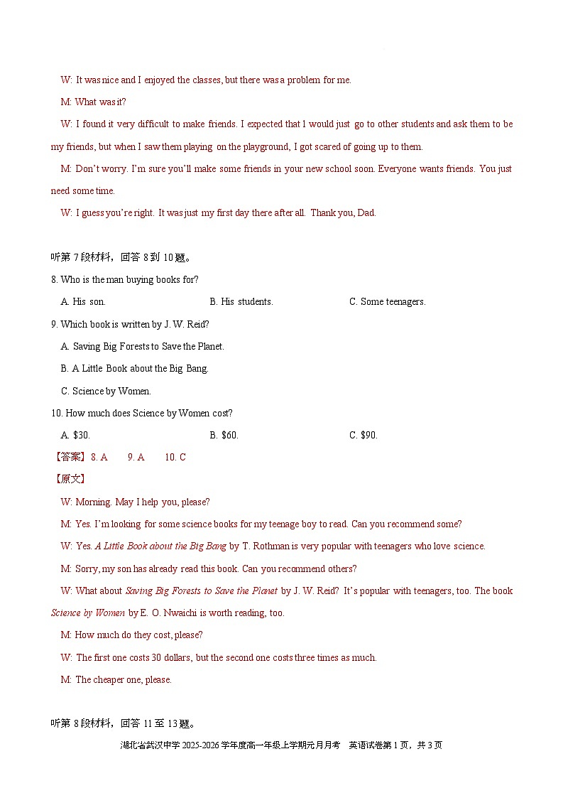 湖北省武汉中学2025-2026学年高一上学期元月月考英语 Word版含解析第3页
